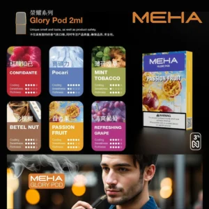 【全新】MEHA魅嗨五代煙彈 2.5ml霧化彈